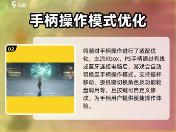 鸣潮🔥手柄玩爽不爽？🎮答案在这里！截图3