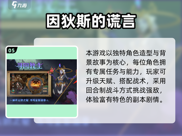 🔥2024耐玩地牢手游TOP榜💥截图6