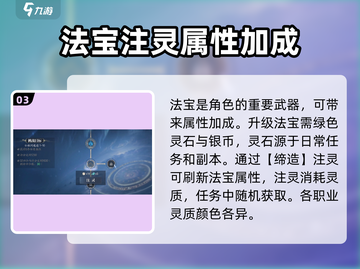 诛仙2手游材料大全🔥助你轻松制霸游戏🎉截图4