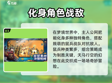 《卧室冒险家》上线时间🔥公测倒计时🎉截图4