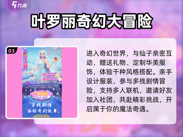 🔥2025最火儿童手游TOP榜！🎮截图4