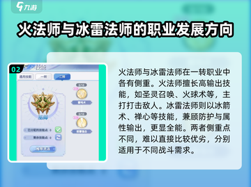 巴风特之怒🔥魔法师流派玩法超全介绍！截图3