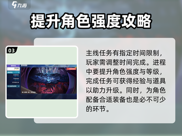 崩坏3第二部🔥剧情玩法超全攻略来啦！截图4