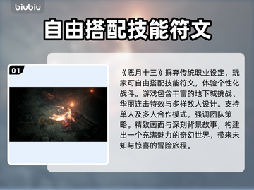 恶月十三卡顿闪退？加速器来救场啦！🔥🚀截图2