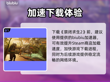 🎮禁闭求生2上线时间曝光！🔥截图2