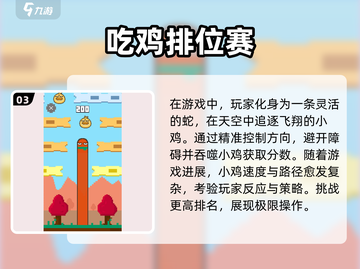 小内存也能玩转吃鸡！🔥2025必备手游汇总🎉截图4