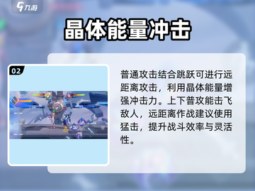 星之破晓妲己玩法🔥超详细实战攻略来了！截图3