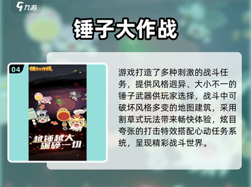 💥2025超燃锤子打怪游戏推荐！🎮截图5