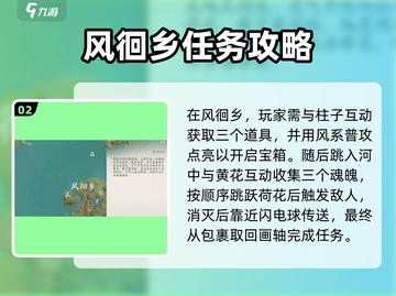 仙剑世界地灵洞天🔥超全通关攻略分享！截图3
