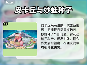 🔥宝可梦大集结全角色曝光！✨截图2