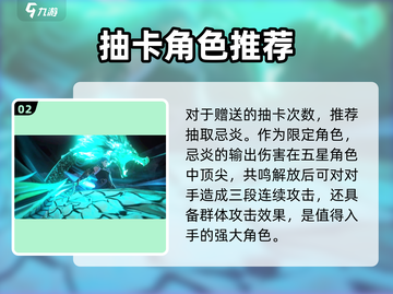 鸣潮💥新手必看！白嫖几十抽⚡角色练谁最强？截图3