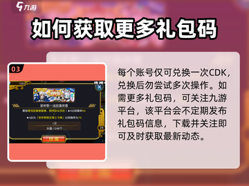 百万亚瑟王💥新手礼包CDK大曝光！🔥截图4
