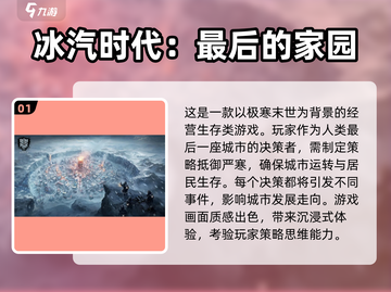 🔥2025必玩！高人气末日生存手游下载合集🎉截图2
