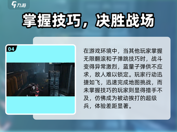 星际战甲手游PVP🔥超好玩技巧全解！截图5