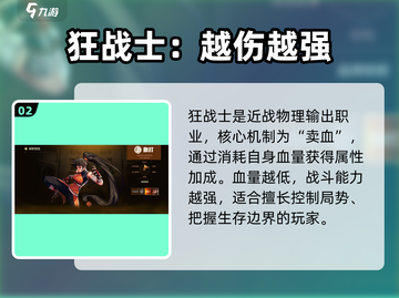 DNF手游🔥三大职业曝光，角色选择不再迷茫！截图3