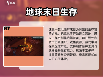 🔥2025最🔥打僵尸手游推荐좀截图6