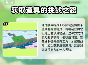 精灵觉醒大师球获取攻略💥游戏党必看！✨截图5