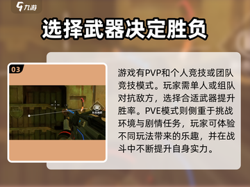 逆战未来手游端游互通大揭秘💥🎮截图4