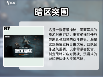 🔥2025最🔥射击手游推荐，玩到停不下来！💥截图6