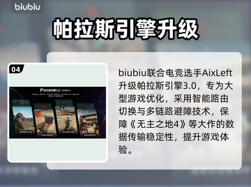 🎮《无主之地4》下载太慢？速看解决方法！截图5