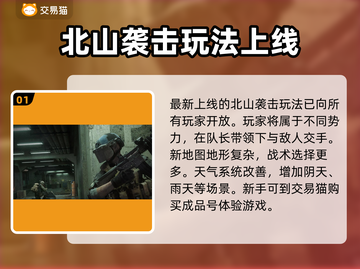 暗区突围账号哪里买？🔥正规渠道分享！截图2