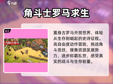  Gladiator大乱斗🔥2025必玩神作来袭！💥截图3