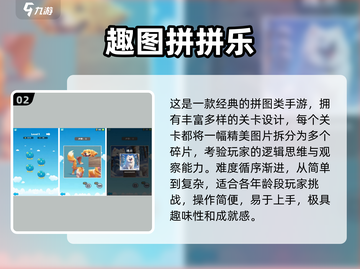 🔥2025最火儿童手游推荐！这些游戏孩子都爱玩🎮截图3