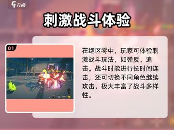 绝区零🔥弹反机制超详细解析来了！游戏代截图2