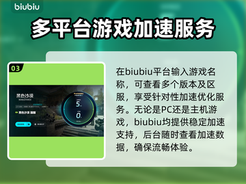 黑色沙漠💥闪退解决+必备加速器分享🎉截图4