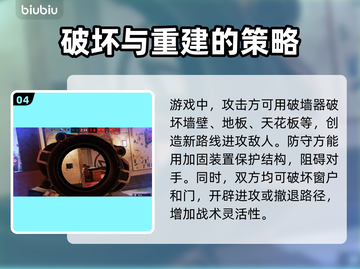 彩虹六号🔥围攻：揭秘玩法，全程高能！截图5