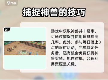 🔥离火之境神兽获取秘籍🎉游戏党必看！截图2