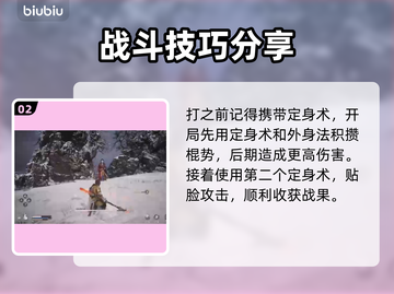 黑神话悟空🔥亢金星君打法超详细攻略🌟截图3