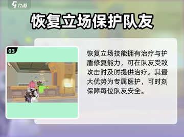 远光84桃桃🔥技能全解析，游戏党必看！截图4