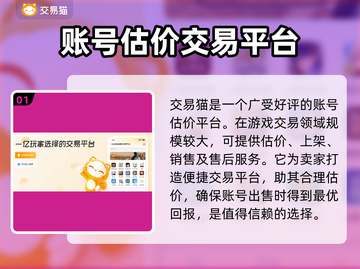 明日方舟账号估价🔥超靠谱平台推荐！🎉截图2