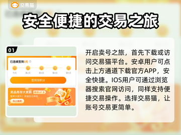 🔥迷你枪战精英：快速卖号秘籍🎉截图2