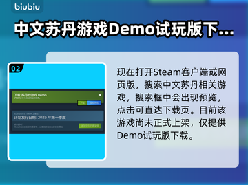 苏丹的游戏下载慢？🔥一招搞定⚡截图3