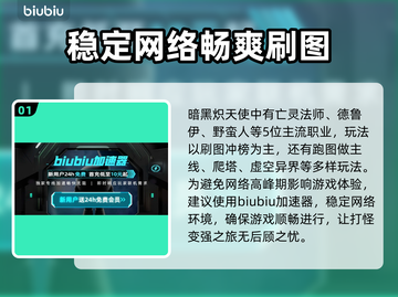 黑暗炽天使卡顿🔥用这款加速器秒解决！截图2