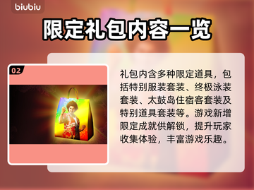 如龙8大师度假包💥内容全揭秘！🔥截图3