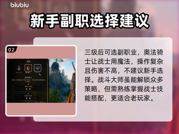 博德之门3🔥战士副职业最强选择攻略💡截图3