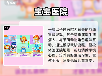 🔥100款免费亲子游戏大公开！👶💖截图6