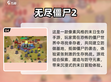 2022🔥像素生存僵尸类游戏榜单推荐좀截图5
