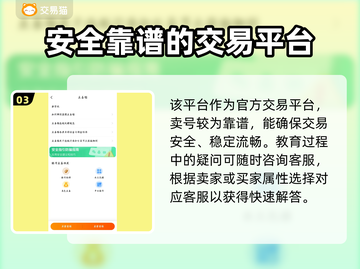 群英之战卖号平台推荐，安全靠谱🔥游戏党必看！截图4