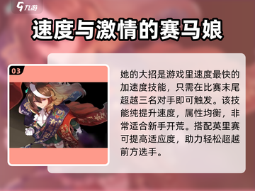 《闪耀！优俊少女皇帝育成秘籍🔥》截图4