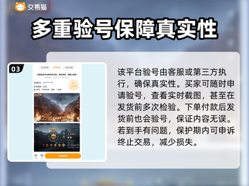 英雄互娱账号购买🔥安全靠谱软件推荐🎮截图4