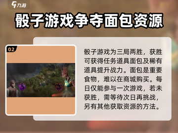 龙息神寂骰子事件🔥揭秘游戏背后真相！截图3