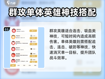我的魔法英雄🔥伙伴技能系统全解析✨截图4