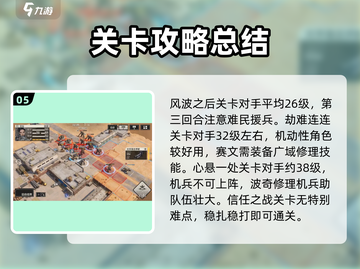 钢岚机师秘录赛文🔥超强攻略带你轻松击败Boss！截图6