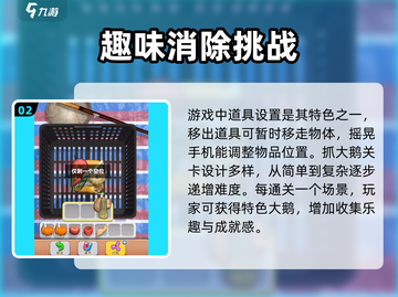 抓大鹅🔥最新版下载链接来了！玩不了的快进👇截图3