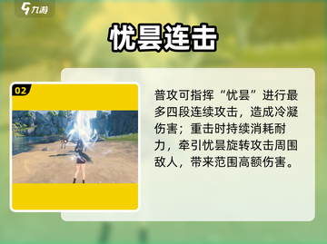 鸣潮白芷强度炸裂💥截图3