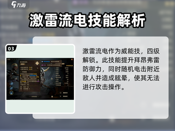 龙息神寂拜昂弗雷🔥玩法全攻略🎉截图4